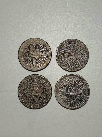 美品西藏雪康铜币一钱四枚，品相不错实物更美喜欢的朋友不要错过。 - 美品西藏雪康铜币一钱四枚，品相不错实物更美喜欢的朋友不要错过。
