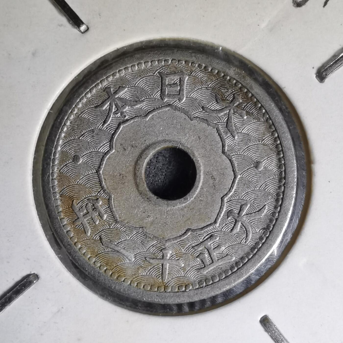 沼泽如烟--第1007场 大正十一年五钱