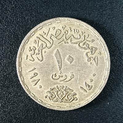 逸泉钱币2026A年十七场历代古钱世界纸钞纪念币钱币专场A2575-3175  29-68 - 44 埃及农粮组织10皮阿斯特纪念币