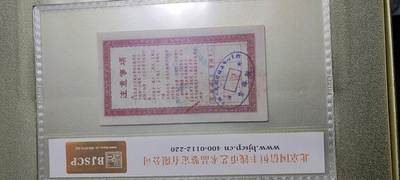 中国人民银行货币定额储蓄单五万元 - 中国人民银行货币定额储蓄单五万元