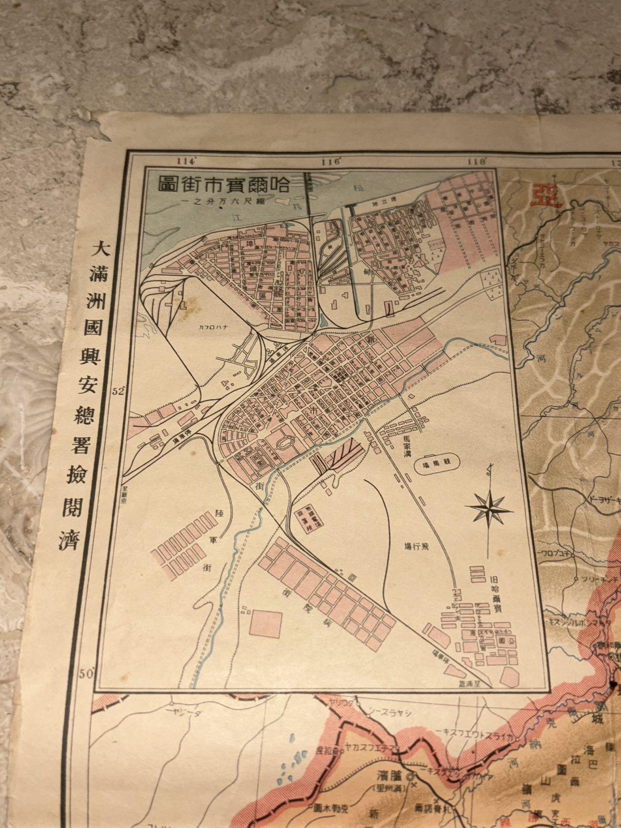 盛世勋华——号角文化勋章邮票专场拍卖第308期 牢记历史 勿忘国耻 日本1932年伪满洲国地图 大尺寸