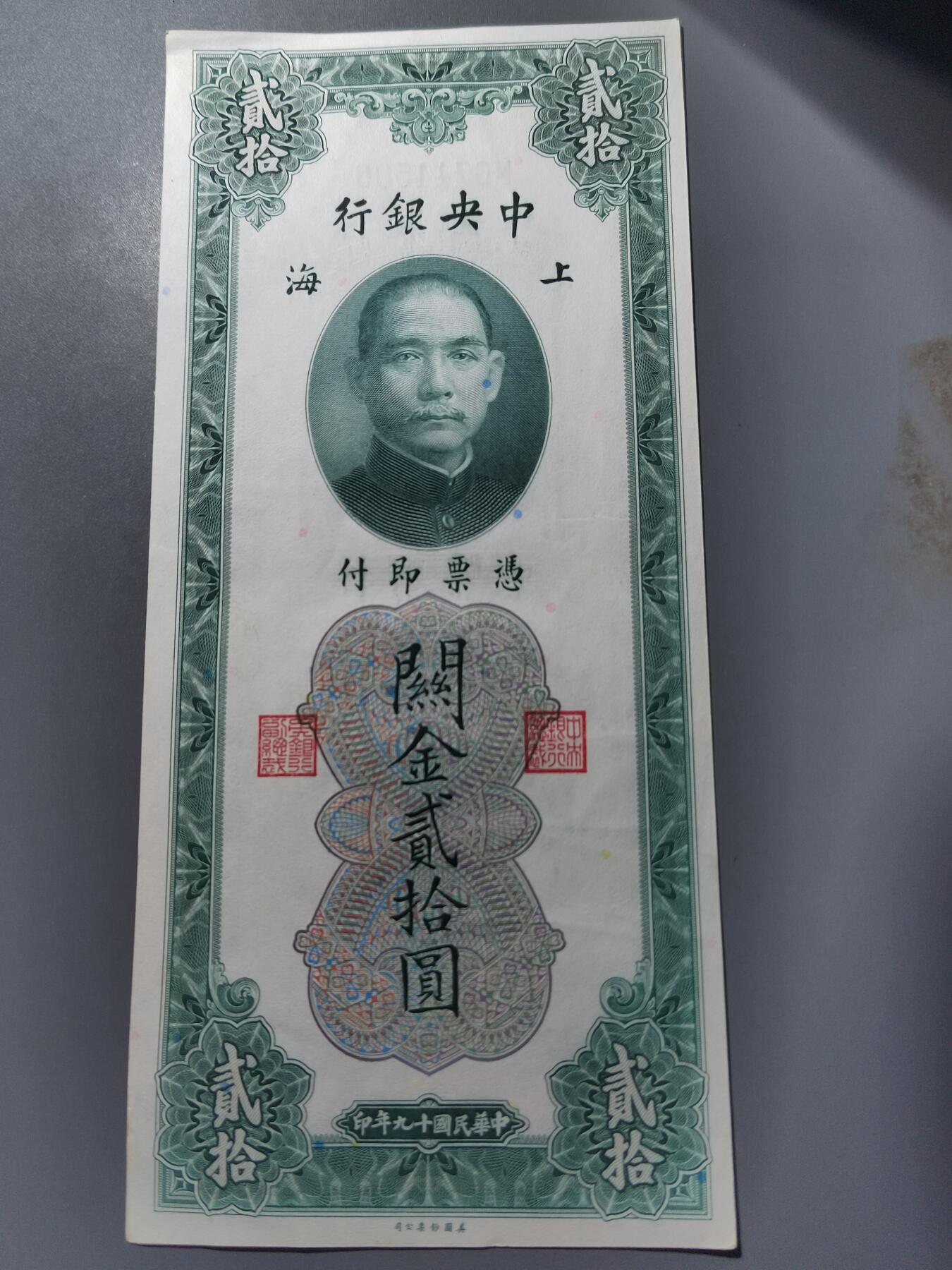 PCAI钱币  1-765  纸币小专场