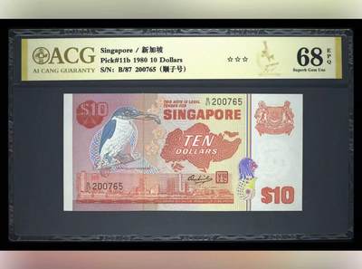 【礼羽收藏】🌏世界钱币拍卖126期 - 新加坡 1980年10元 鸟版 ACG68EPQ 顺子号