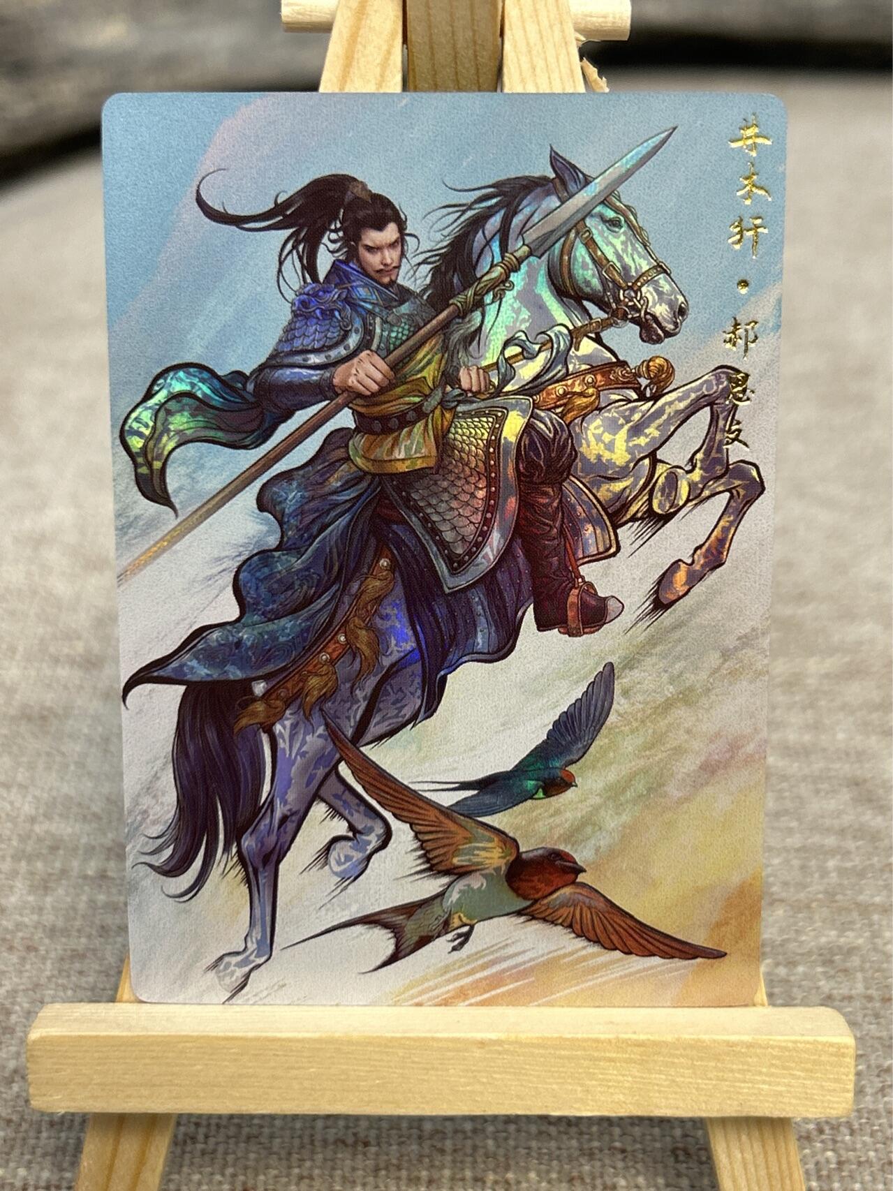 喜灰玩卡拍卖第五期，接拍品0佣金，欢迎送拍，释放现金流，让自己有资金可以购买更多喜欢的卡牌，让别的卡友能淘到更多心仪的卡牌 卡德曼 张建东水浒 彩闪一组 8张