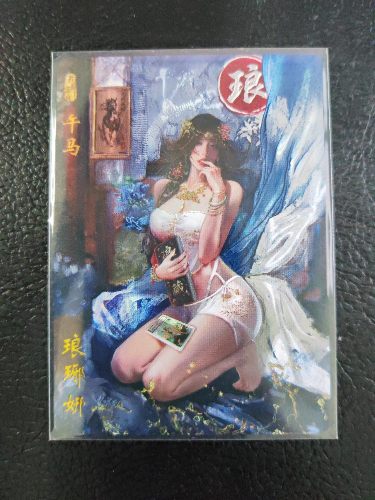 阳大大卡牌拍卖第103期（持续收拍品，周五晚上九点截拍，进群福利早知道） 【光刻】琅琊卡藏  十二御极 琅琊妍 清凉第二张 光刻稀缺懂得都懂