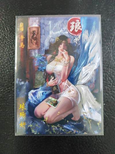 阳大大卡牌拍卖第103期（持续收拍品，周五晚上九点截拍，进群福利早知道） - 【光刻】琅琊卡藏  十二御极 琅琊妍 清凉第二张 光刻稀缺懂得都懂