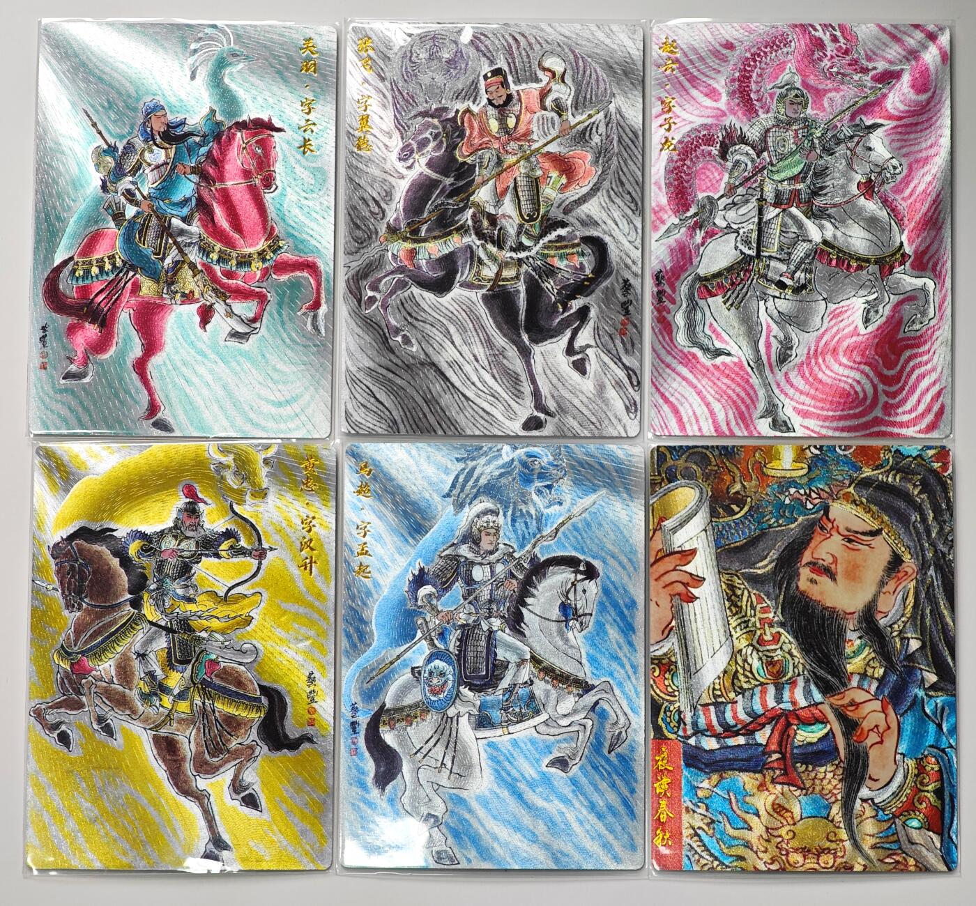 白泽拍卖卡牌手绘专场第33期（去岁千般皆如愿 今年万事定称心） 2025 朵拉魔盒 魔盒幻象 五虎争鸾 五虎将1套 +夜读春秋1张 共6张  粗闪