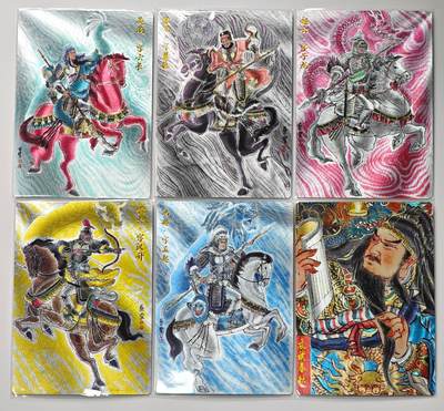 白泽拍卖卡牌手绘专场第33期（去岁千般皆如愿 今年万事定称心） - 2025 朵拉魔盒 魔盒幻象 五虎争鸾 五虎将1套 +夜读春秋1张 共6张  粗闪