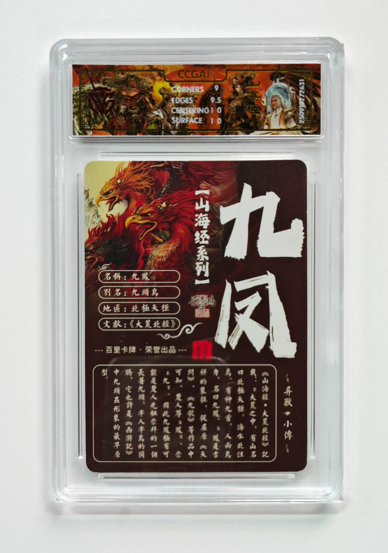 阳大大卡牌拍卖第103期（持续收拍品，周五晚上九点截拍，进群福利早知道）