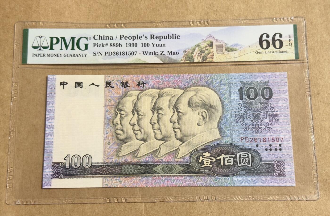 【礼羽收藏】🌏世界钱币拍卖126期