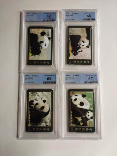 公藏第131期评级卡拍卖 - 甘肃田村卡（大熊猫）4全PCGS评级69*1  68*2  67*1分。