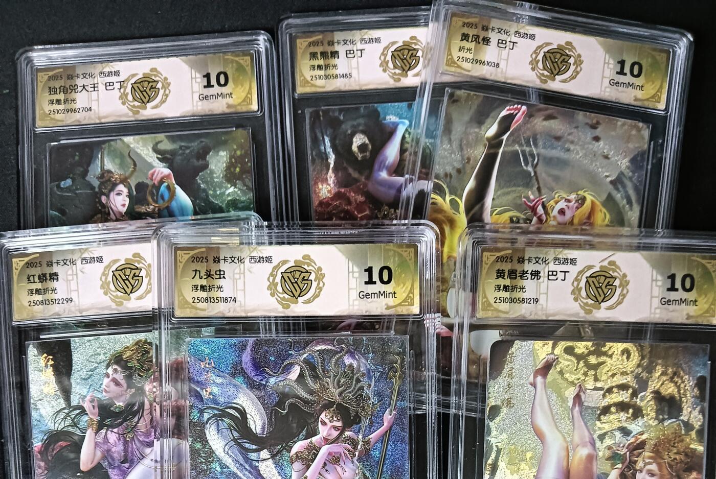 花开卡拍第61期（3月7号周六截拍，品控勿拍!!!拍品不寄存，运费5元（新疆需补运费差价或顺丰到付），自制卡难免瑕疵，可能存在轻微撞角爆边等出厂瑕疵，品控介意勿拍！） 焱卡文化 巴丁 西游姬第三弹全人物 九头虫 黄眉老佛 红蟒精 独角兕大王 黄风怪 黑熊精 5张浮雕折光1张折光 ccg10g 共6张