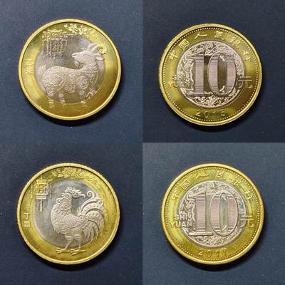 【全场包邮】纯粹捡漏拍508场 - 中国第二版生肖10元双色纪念币2枚一组-乙未羊年（二版领头羊）+丁酉鸡年