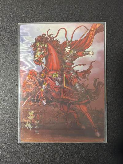 NO.26 好又多金牌大场，夯爆了的马年开门红！每周一站式配齐，方便凑单！（周6晚9点截拍，卖家免费送拍！） - 鼎好卡牌 新著三国 吕布 光刻