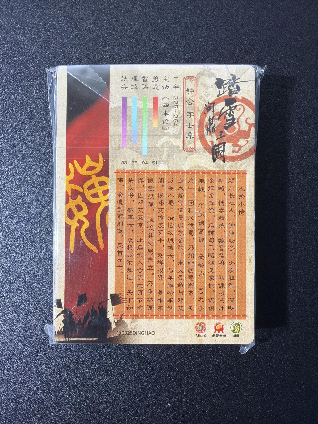 NO.26 好又多金牌大场，夯爆了的马年开门红！每周一站式配齐，方便凑单！（周6晚9点截拍，卖家免费送拍！） 【套卡】鼎好卡牌 问鼎三国第一弹全粗 全新未拆封