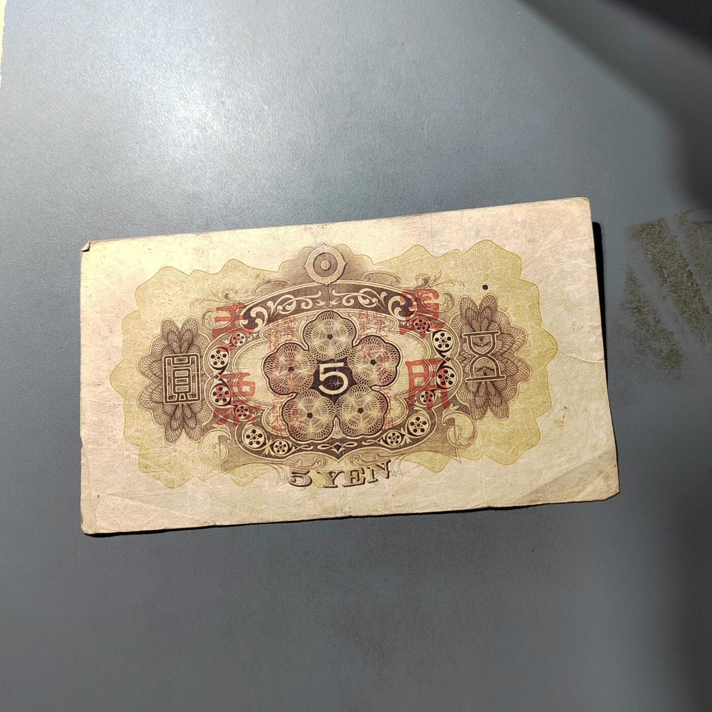 PCAI钱币  1-765  纸币小专场 日本军票