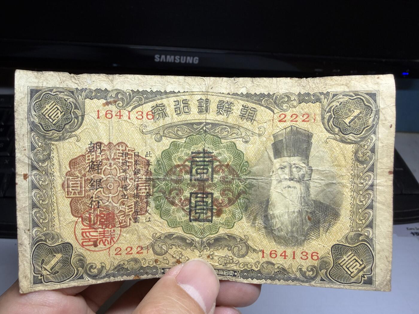 2026年集古藏今外币拍卖第二期-第10场—（总第310拍-纸币专场），本期拍完结算一次，发货时间2-3天，休息几天后继续新的一期拍卖。 朝鲜银行券一元