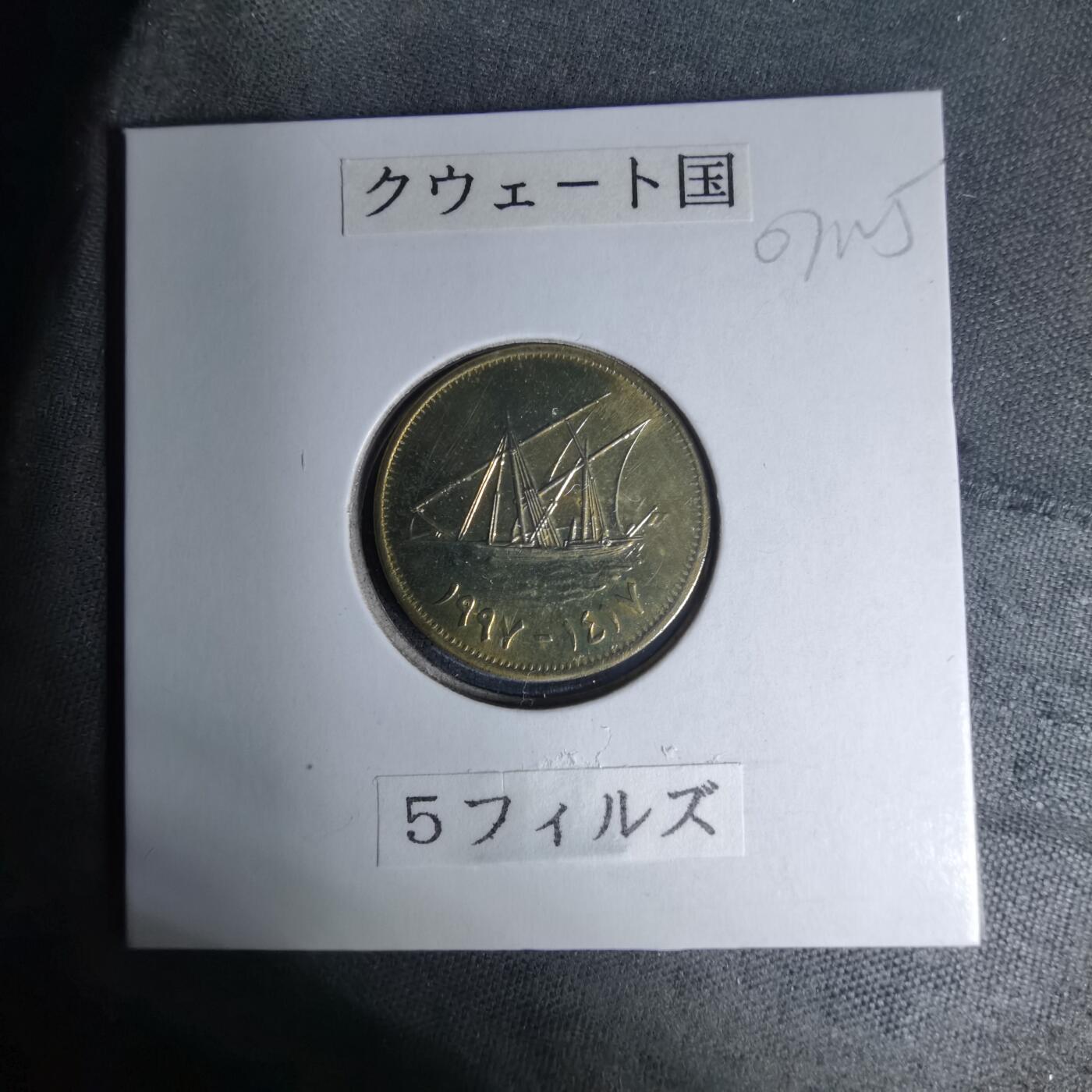 沼泽如烟--第1007场 科威特