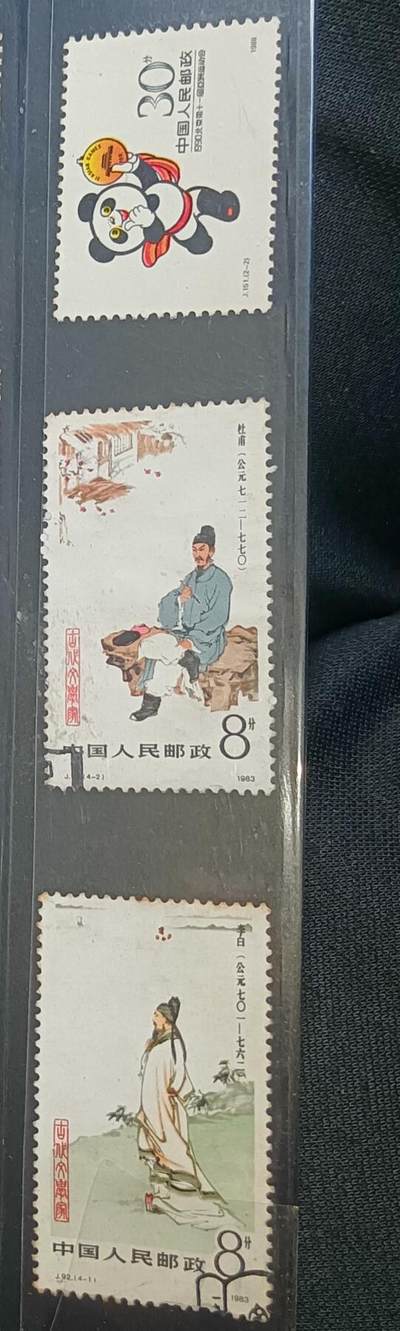 $宁静致远$ 2026年3月中国邮票拍卖 - J92(4-1、2)上品盖2枚、J151（2-2）全品新1枚