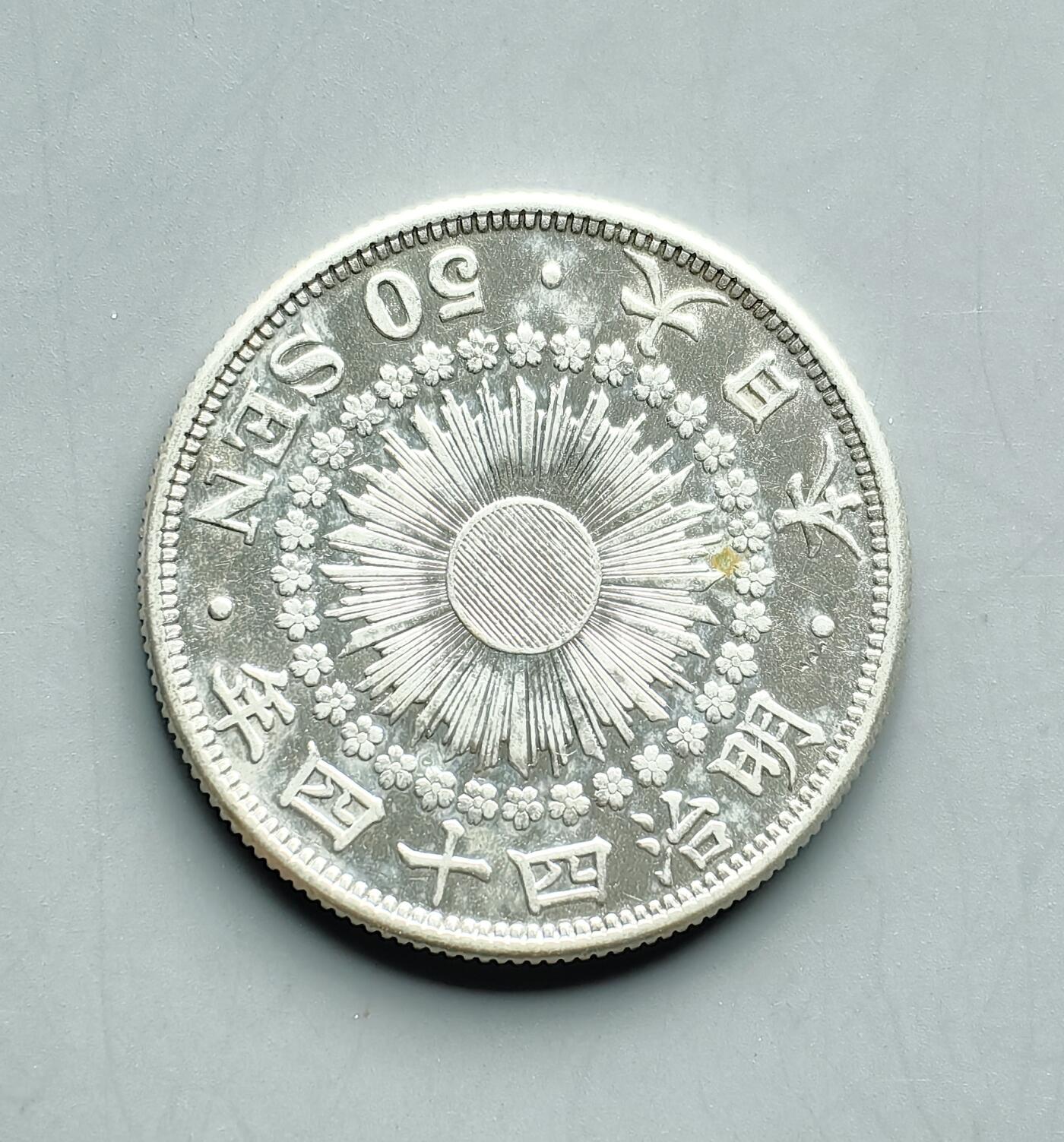 《崇甫堂》一精品外币专场⑧