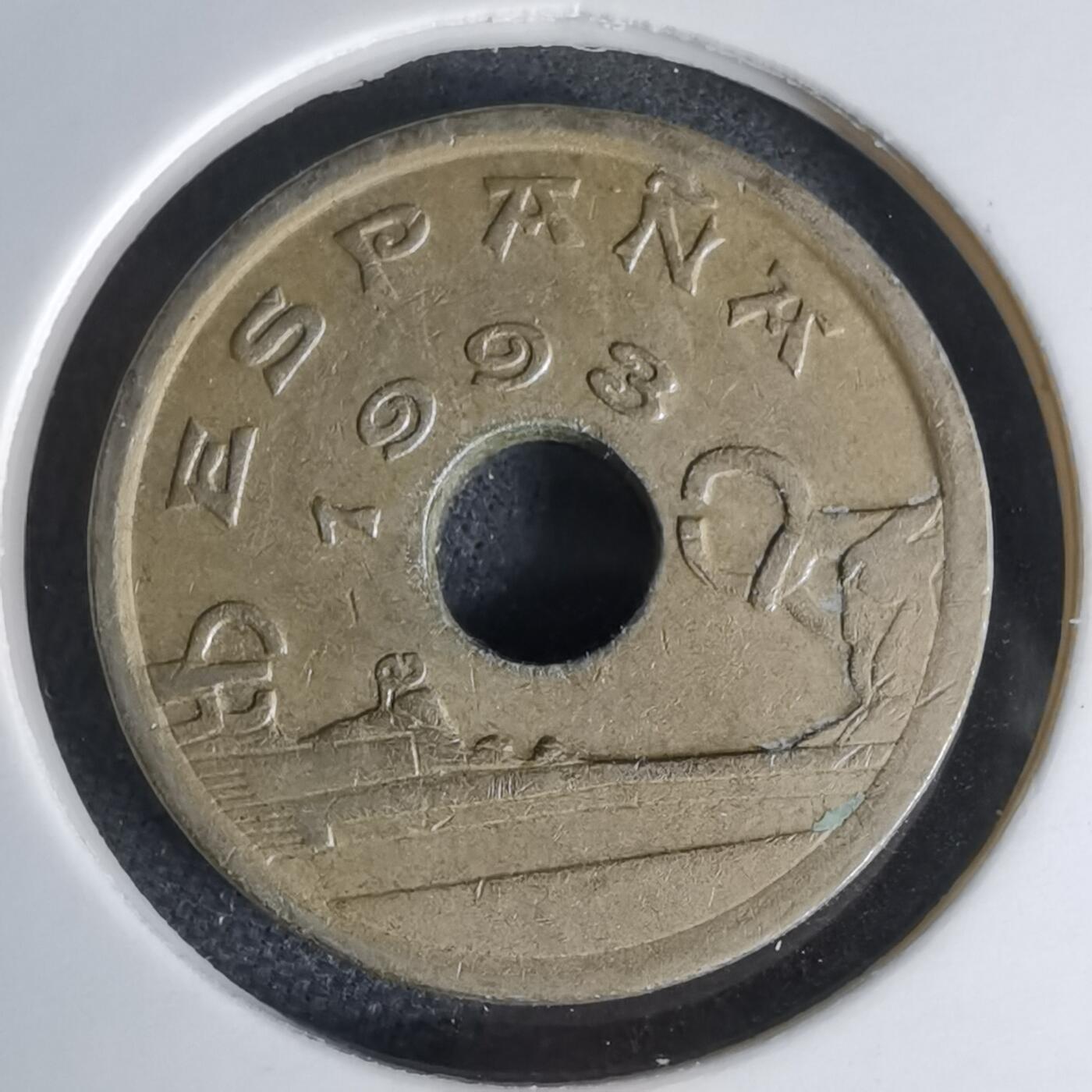 沼泽如烟--第1007场 西班牙25比塞塔纪念币