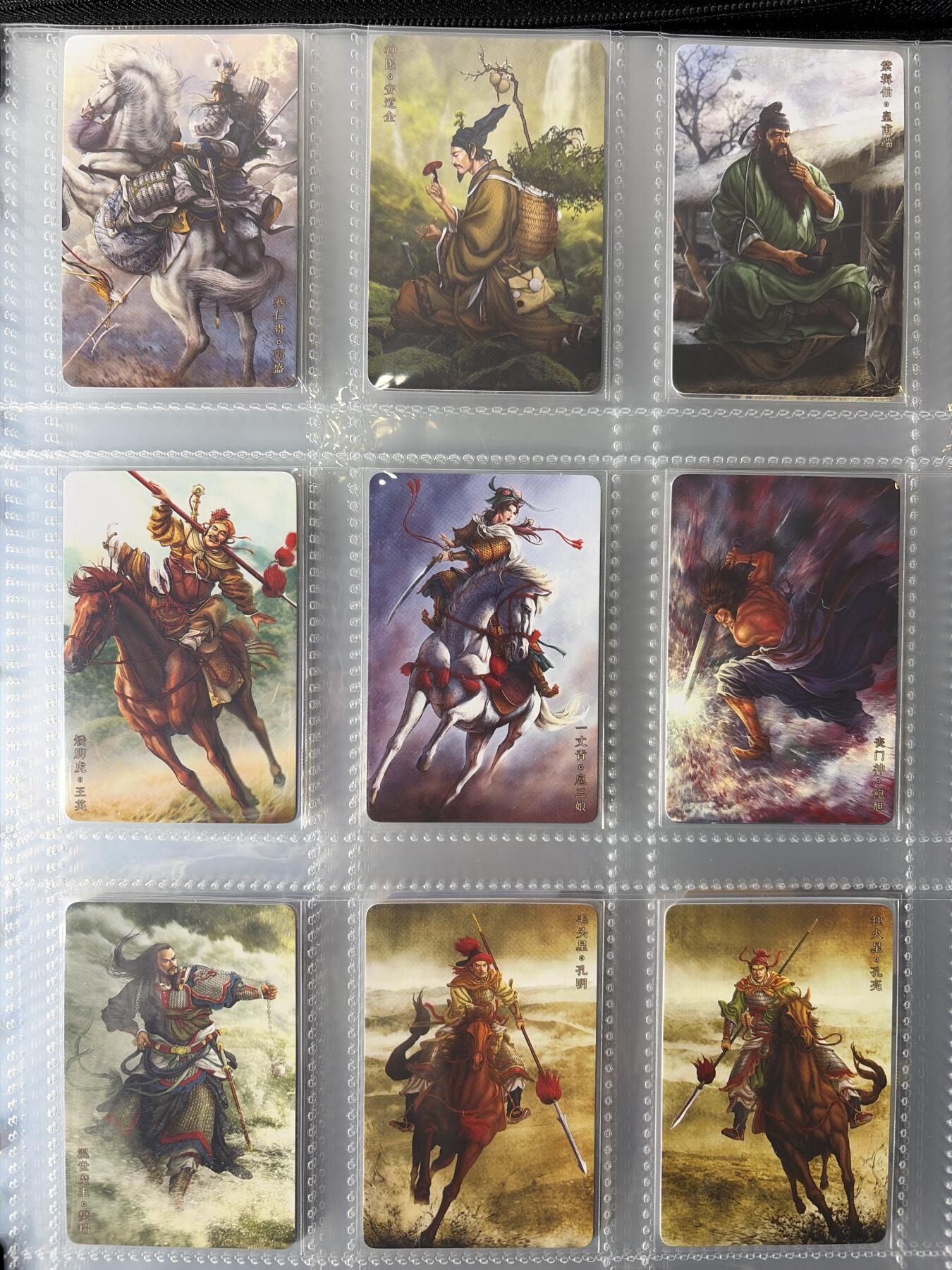 NO.26 好又多金牌大场，夯爆了的马年开门红！每周一站式配齐，方便凑单！（周6晚9点截拍，卖家免费送拍！） 【套卡+卡册】燎原水浒 黄子鉴 小卡 天罡36+地煞72+番外54+稀有卡位13张+超稀有卡位除了刷子三娘其他黄子鉴的6张都有 总共181张 带官方卡册