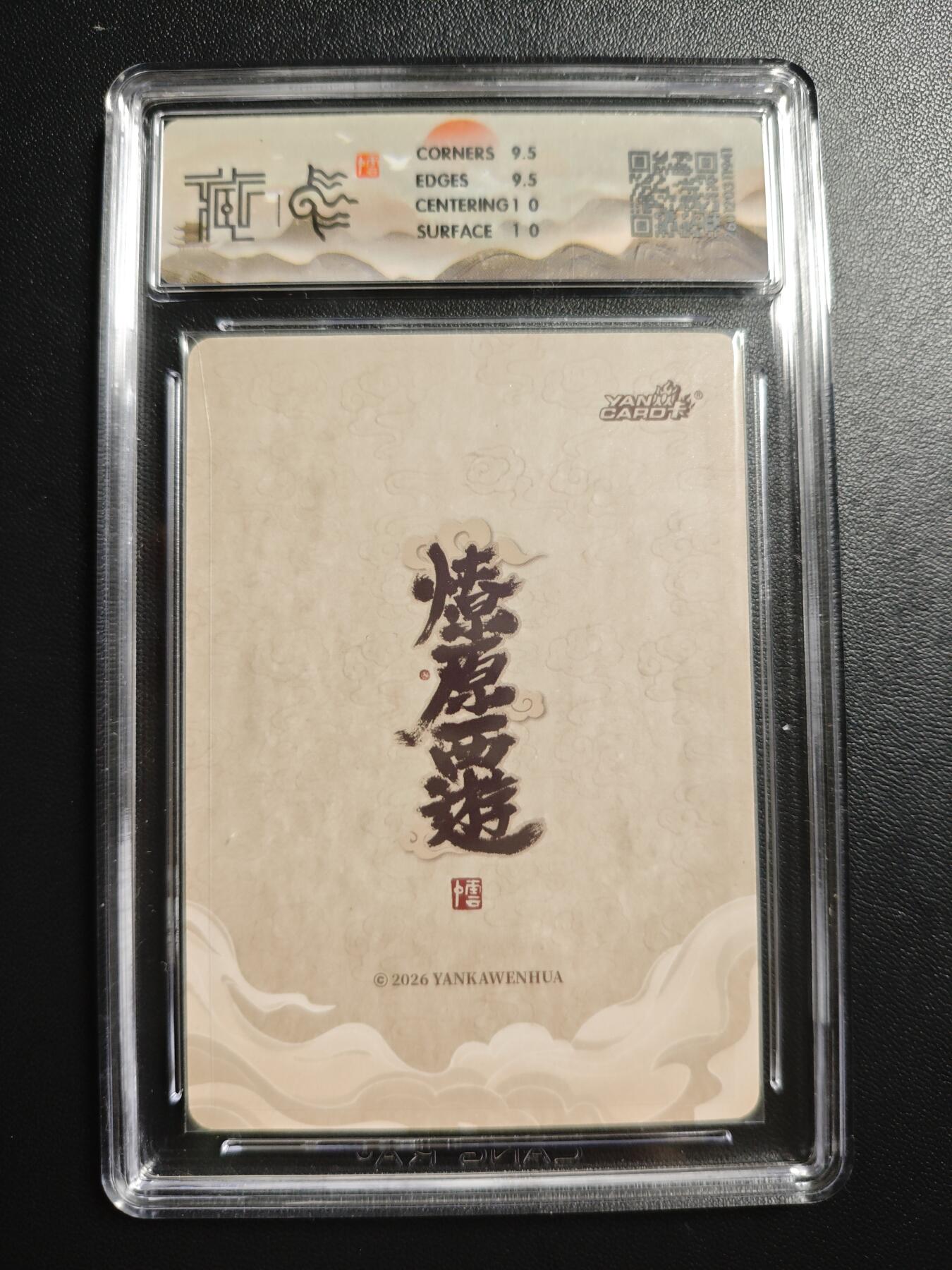 天玑星卡拍第176期《3.5周四截拍》持续收拍收评中 满赠卡需备注 焱卡文化 燎原西游 李云中 观自在菩萨 折光 CCG10