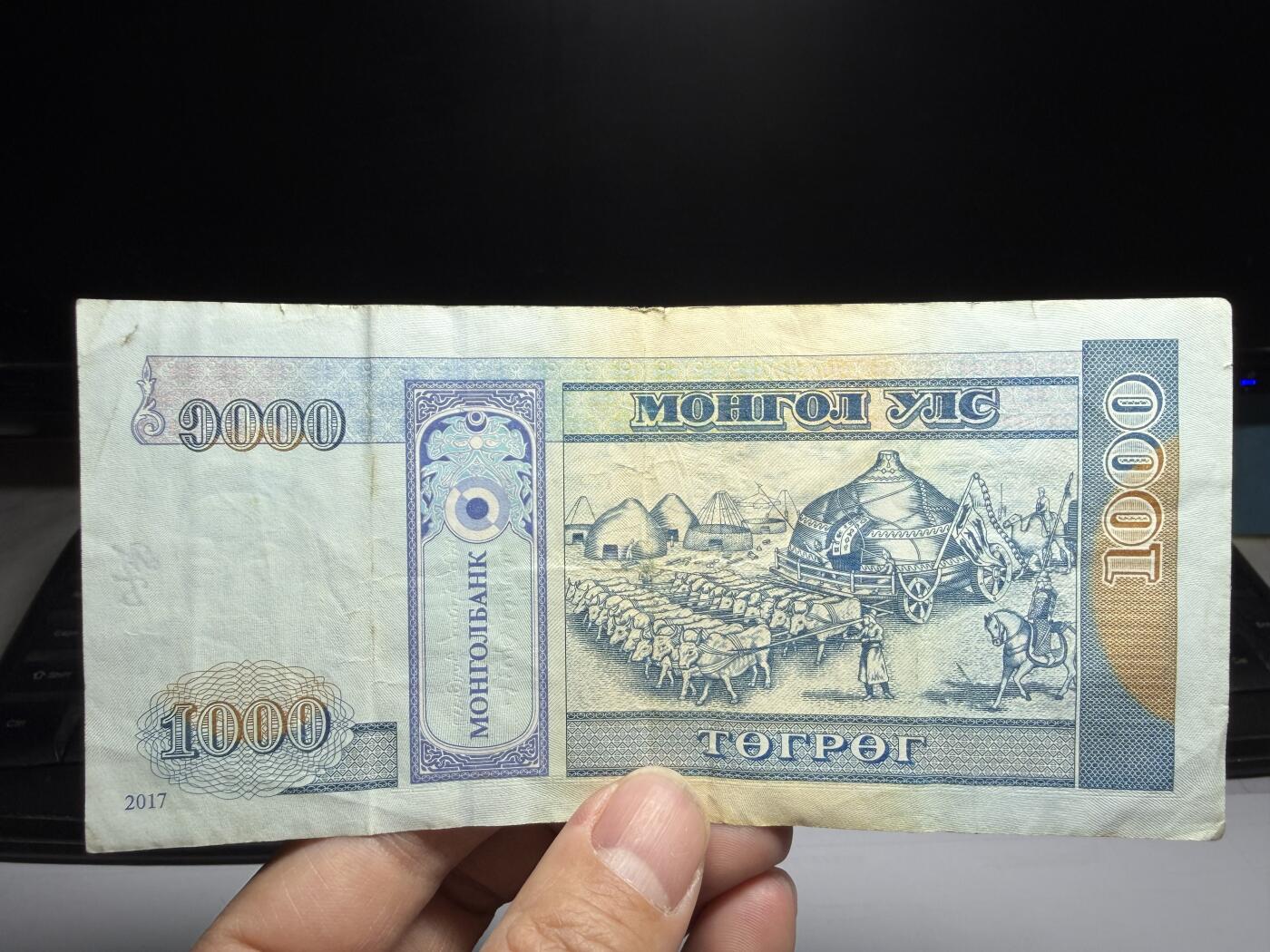2026年集古藏今外币拍卖第二期-第10场—（总第310拍-纸币专场），本期拍完结算一次，发货时间2-3天，休息几天后继续新的一期拍卖。 2017年蒙古1000图格里克