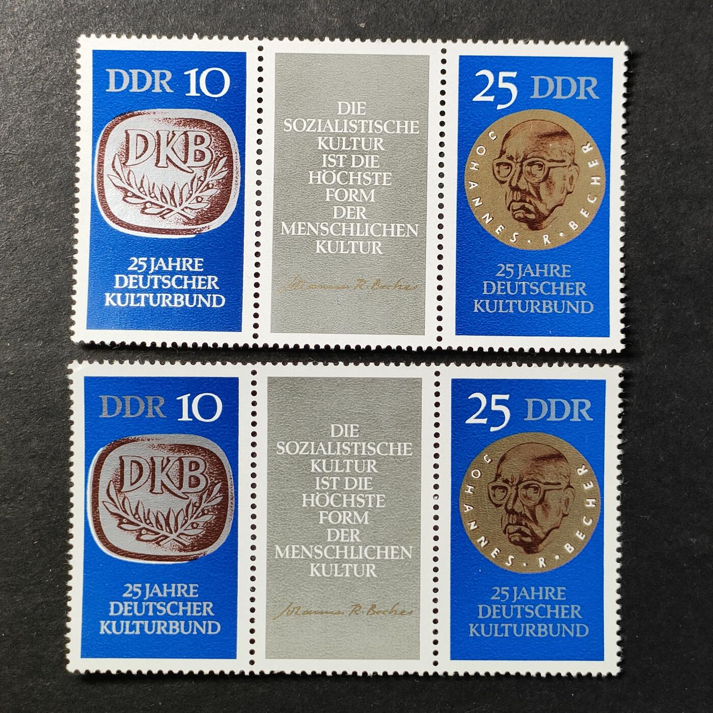 ↓君缘收藏751期☞钱币邮品↓无佣金、可寄存、满30元包邮  德国邮票东德，1970年德国文化联盟成立25周年纪念带过桥连票2全，随机发一套