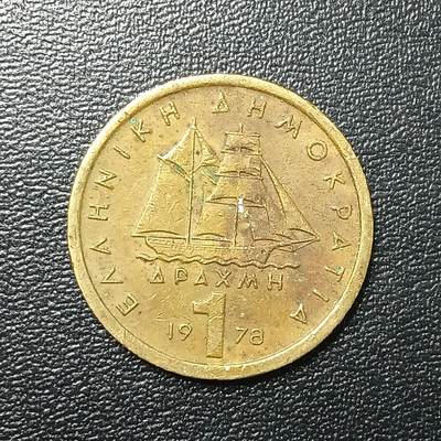 逸泉钱币2026A年十七场历代古钱世界纸钞纪念币钱币专场A2575-3175  29-68 - 2652 希腊1德拉克马