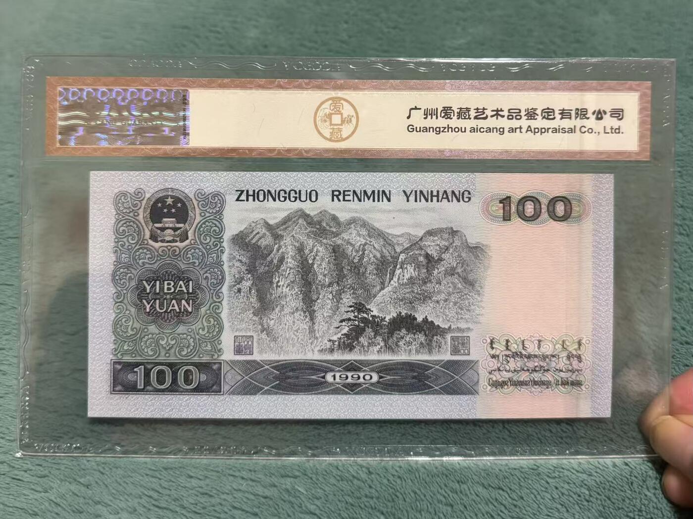 【礼羽收藏】🌏世界钱币拍卖126期