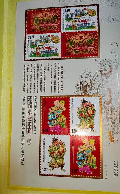 $宁静致远$ 2026年3月中国邮票拍卖 - 2009-2（4-3、4）漳州木版年画小型张四方连全品新二件