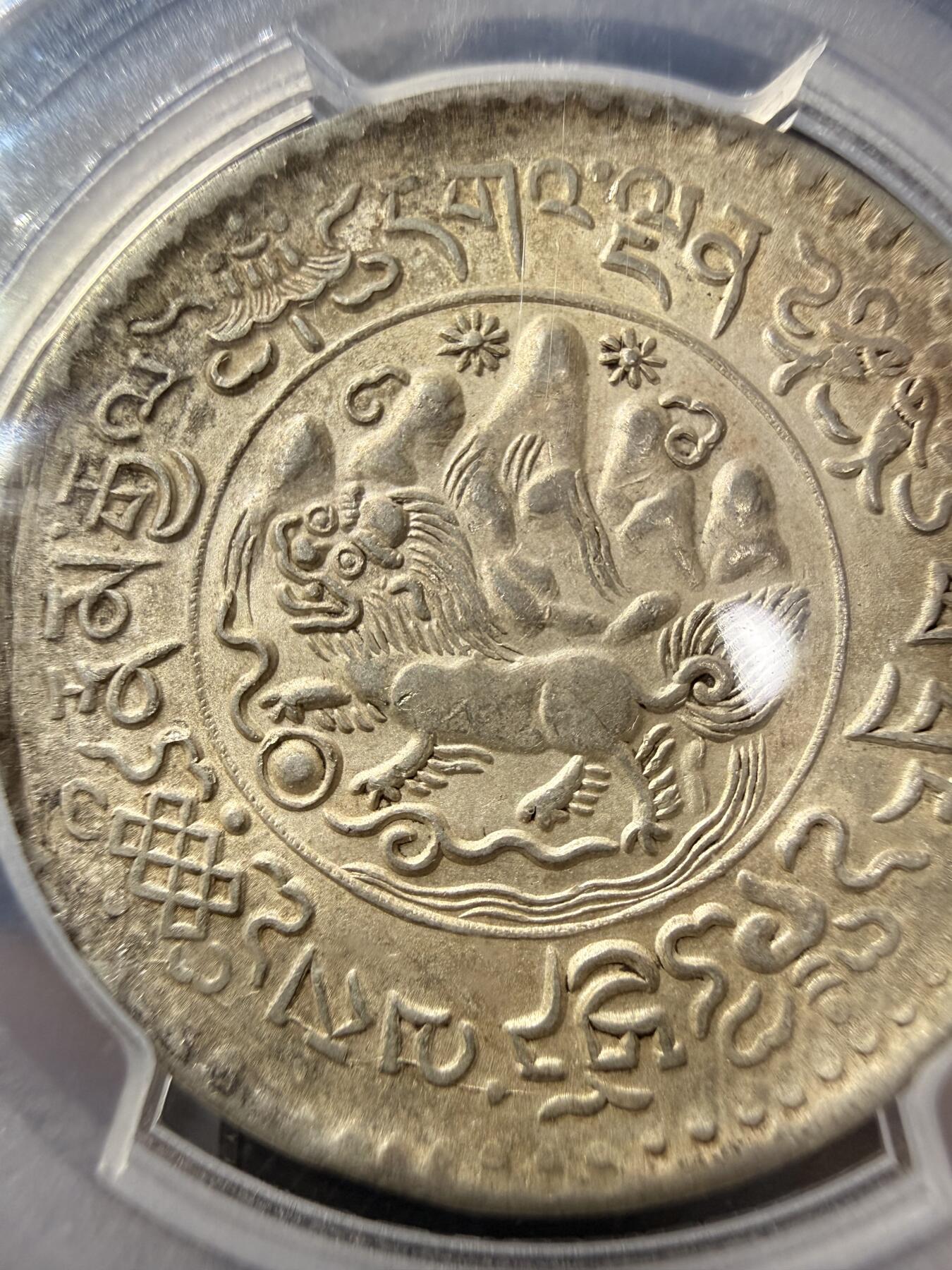 中国西藏 桑松银币（沙漠包浆）