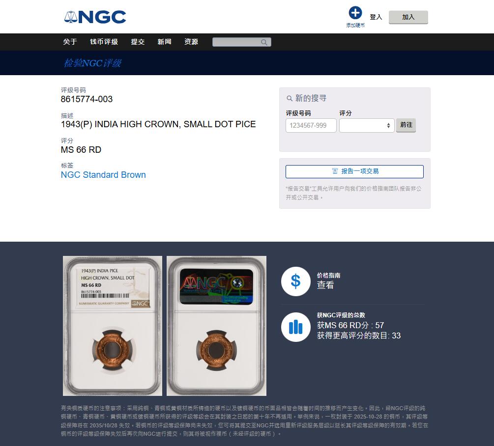 《竞宝斋》第466场 周日，周一 2场连拍 （全场包邮）欢迎送拍
