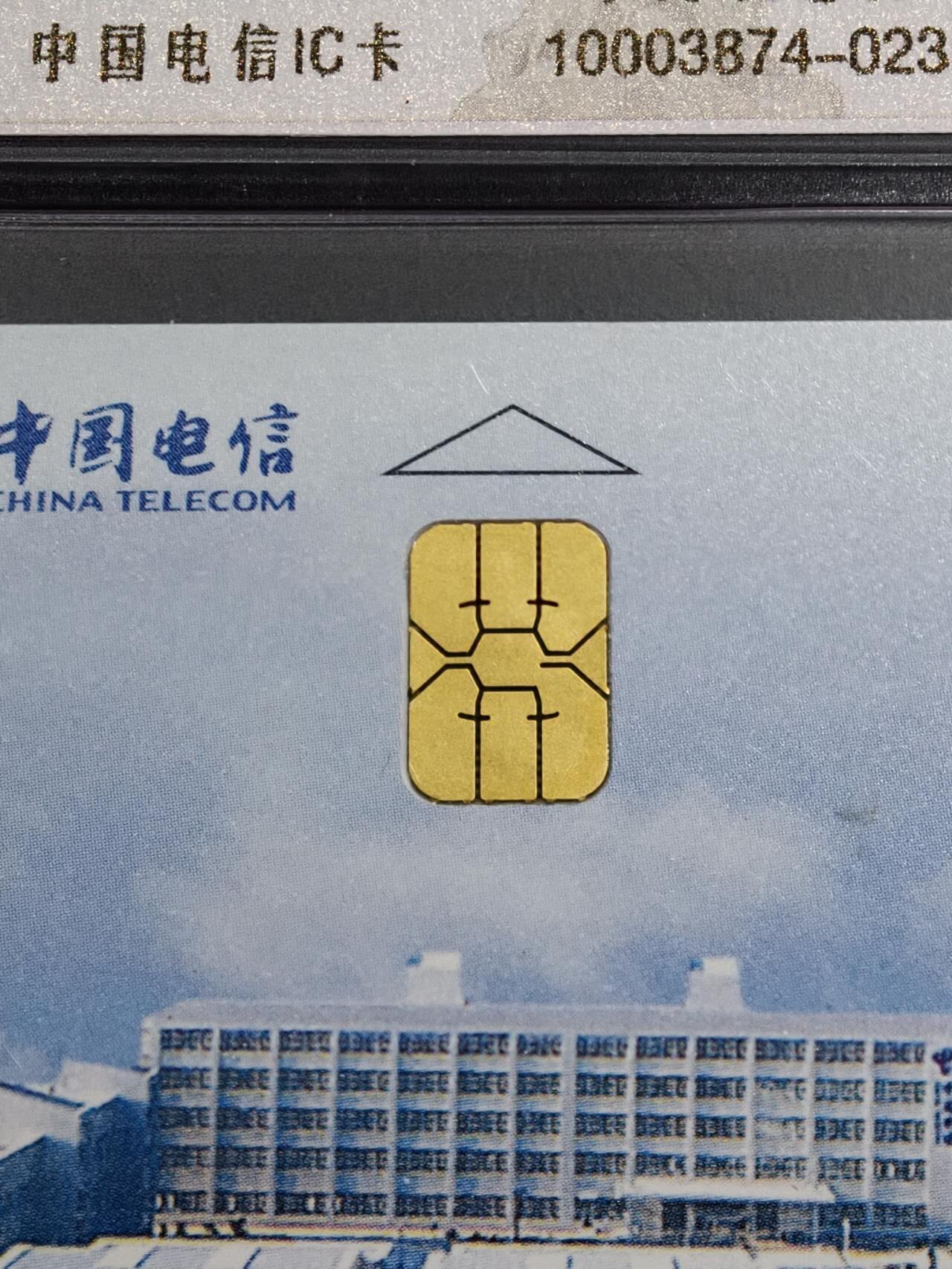 公藏第131期评级卡拍卖 电信IC卡（IC-NS13(04)  庆祝宁夏电信公司成立）一全2套合拍。其中一张无封套新标封装。公藏68分。公藏评级专业有卡号及防伪标。