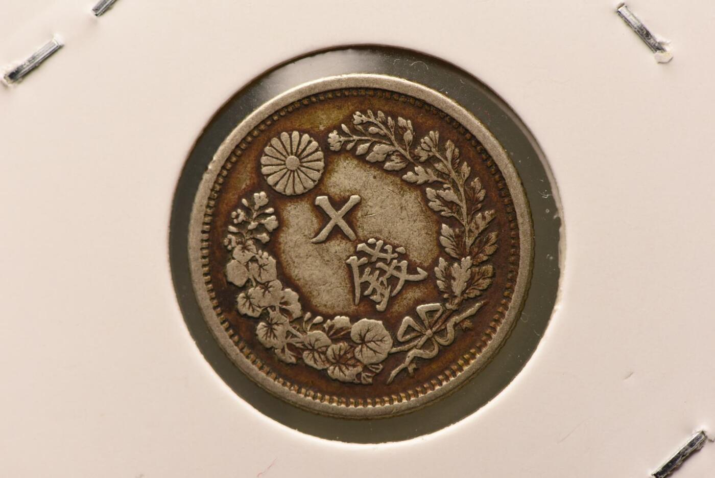 明治三十二年龙十钱