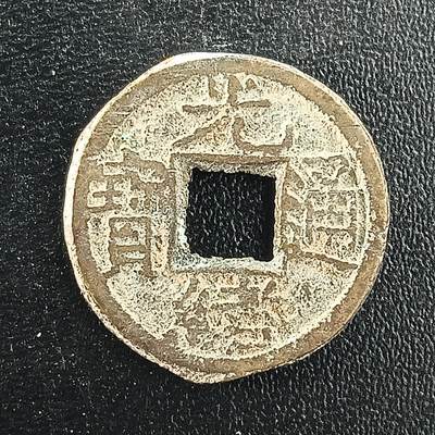 逸泉钱币2026A年十七场历代古钱世界纸钞纪念币钱币专场A2575-3175  29-68 - 3020光绪通宝