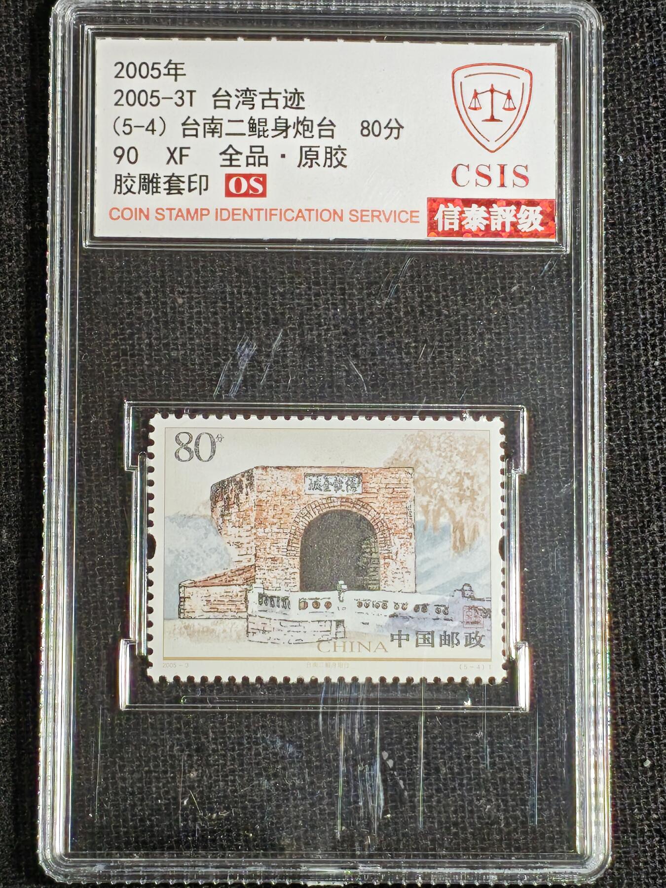 刘世昌艺术品销售中心～虎踞龙蟠*金杨在线联拍群第517期