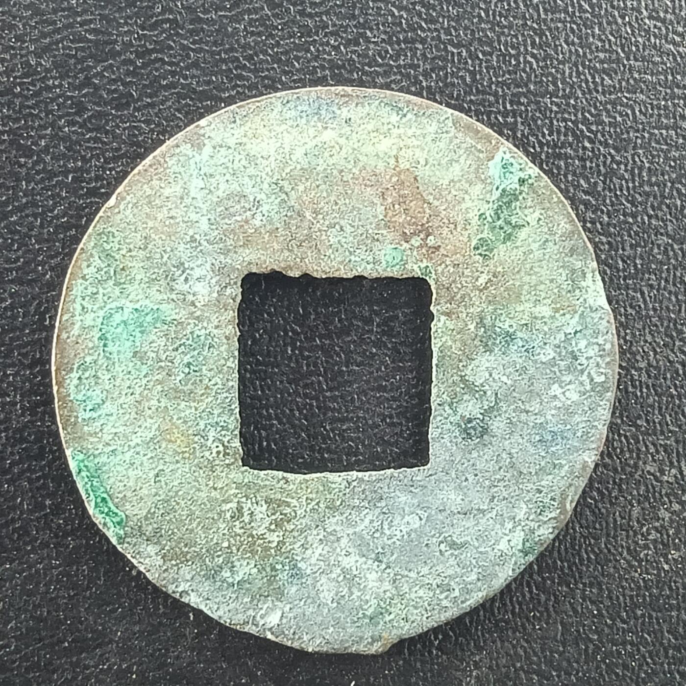 逸泉钱币2026A年十七场历代古钱世界纸钞纪念币钱币专场A2575-3175  29-68 3006 小半两