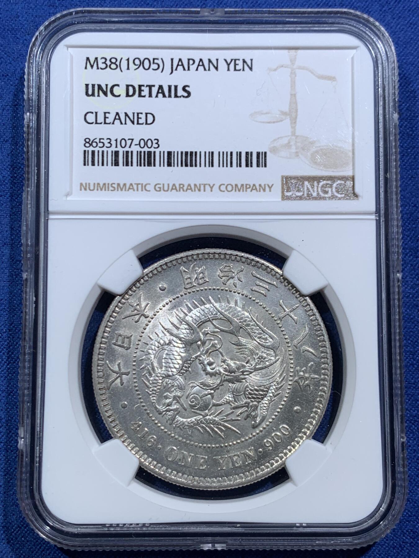 《竞宝斋》第466场 周日，周一 2场连拍 （全场包邮）欢迎送拍 NGC UNCD 日本 1905 明治三十八年 日龙壹圆银币