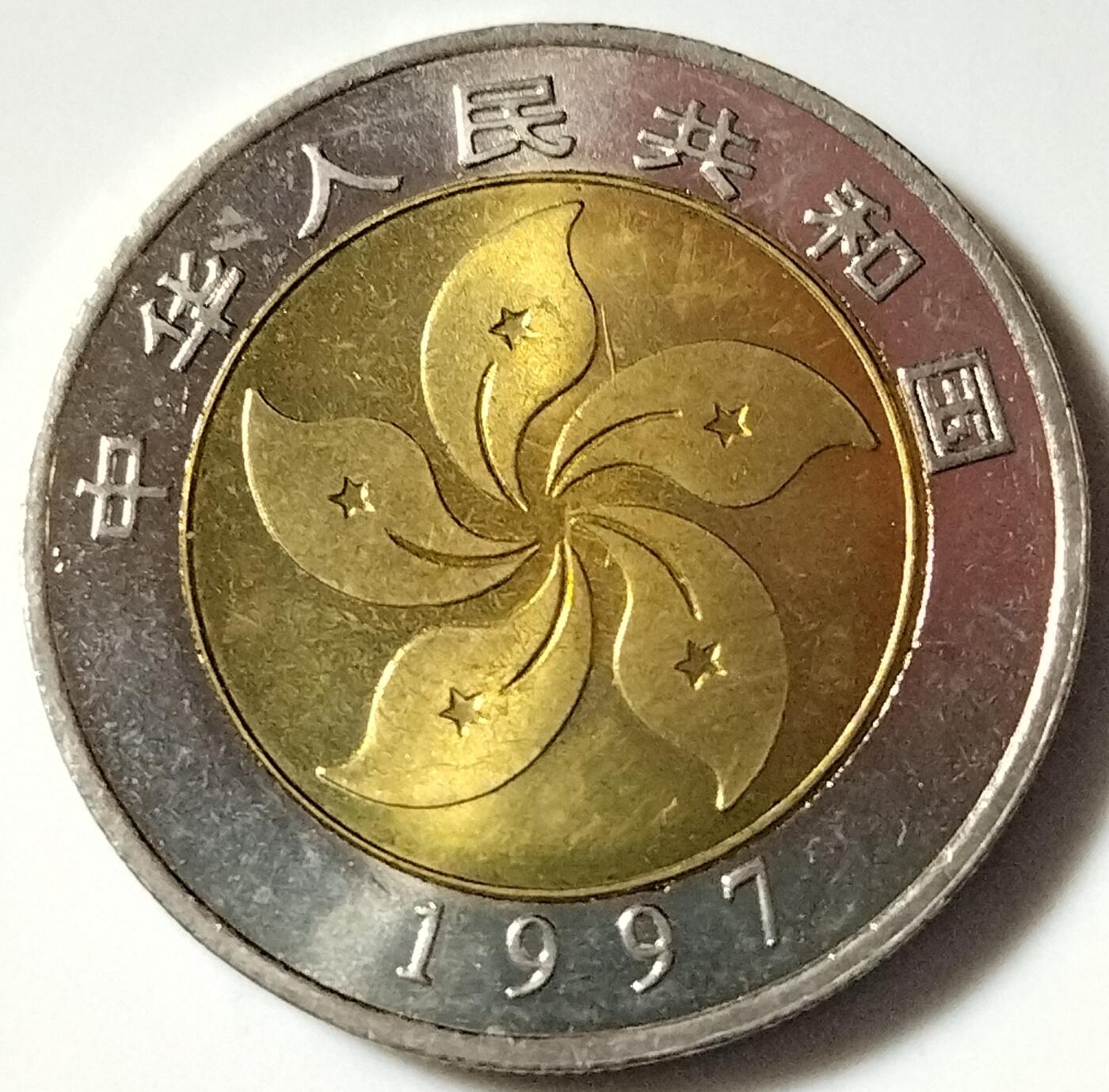 1997年香港回归10元铜质纪念币一套2枚，含基本法，自然风光各一枚，双色铜材质。品相美品，细节清晰。按图发货！