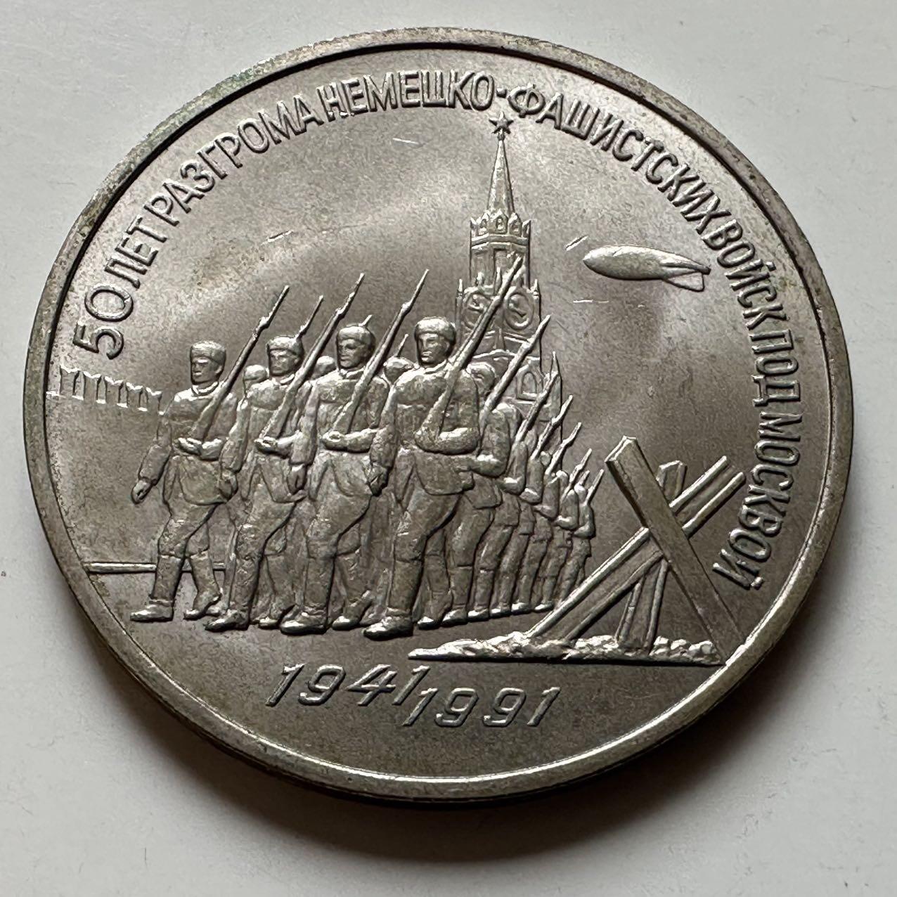 🌹外币初藏🌹🐯2026年第23场  每周二四六晚8️⃣点 接代拍 莫斯科保卫战三卢布