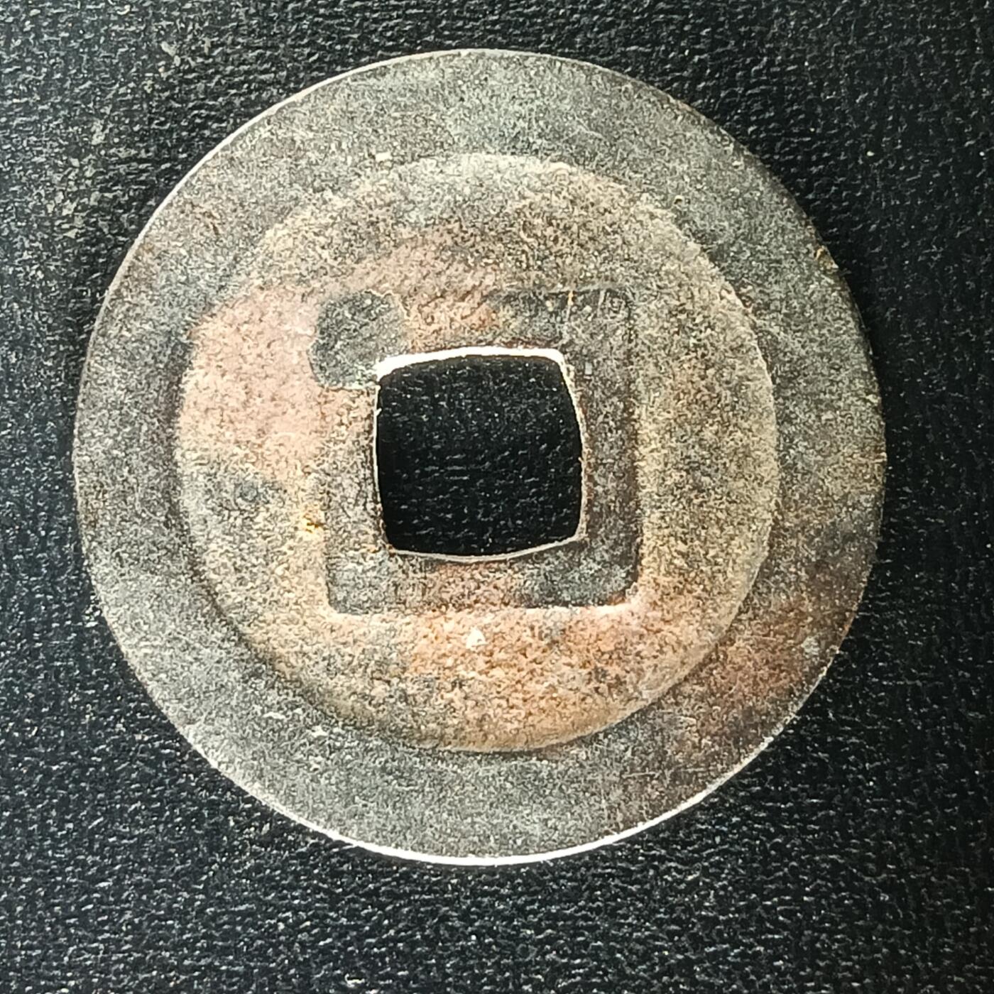 逸泉钱币2026A年十七场历代古钱世界纸钞纪念币钱币专场A2575-3175  29-68 2940宽永通宝