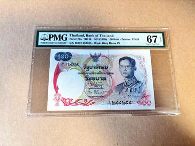 【Blue Auction】世界纸币精拍第789期——18级TOP拍卖/信誉/品质/专业/高效💫 - 泰国 1968年100铢 天鹅船 PMG67EPQ 