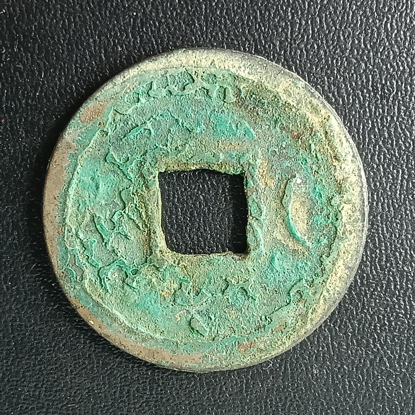 逸泉钱币2026A年十七场历代古钱世界纸钞纪念币钱币专场A2575-3175  29-68 2873 开元通宝