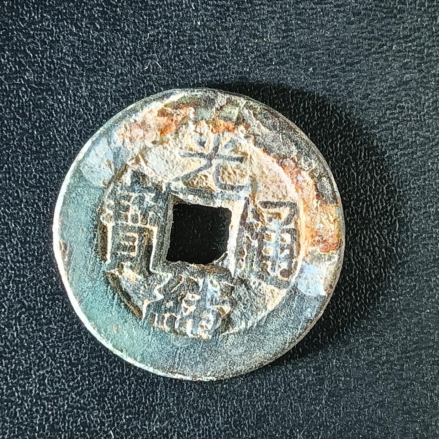 逸泉钱币2026A年十七场历代古钱世界纸钞纪念币钱币专场A2575-3175  29-68 3144光绪通宝