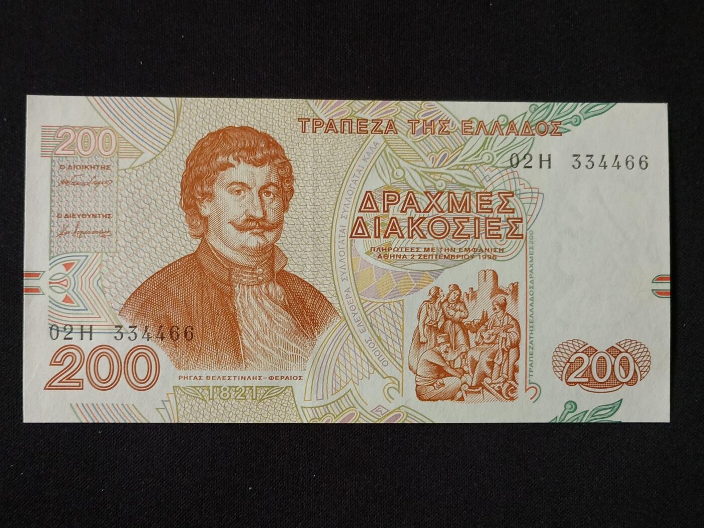 【游宝拍卖】丙午马年第6期 希腊-200德拉克马【1996年 三连对 02H334466 全新UNC-】