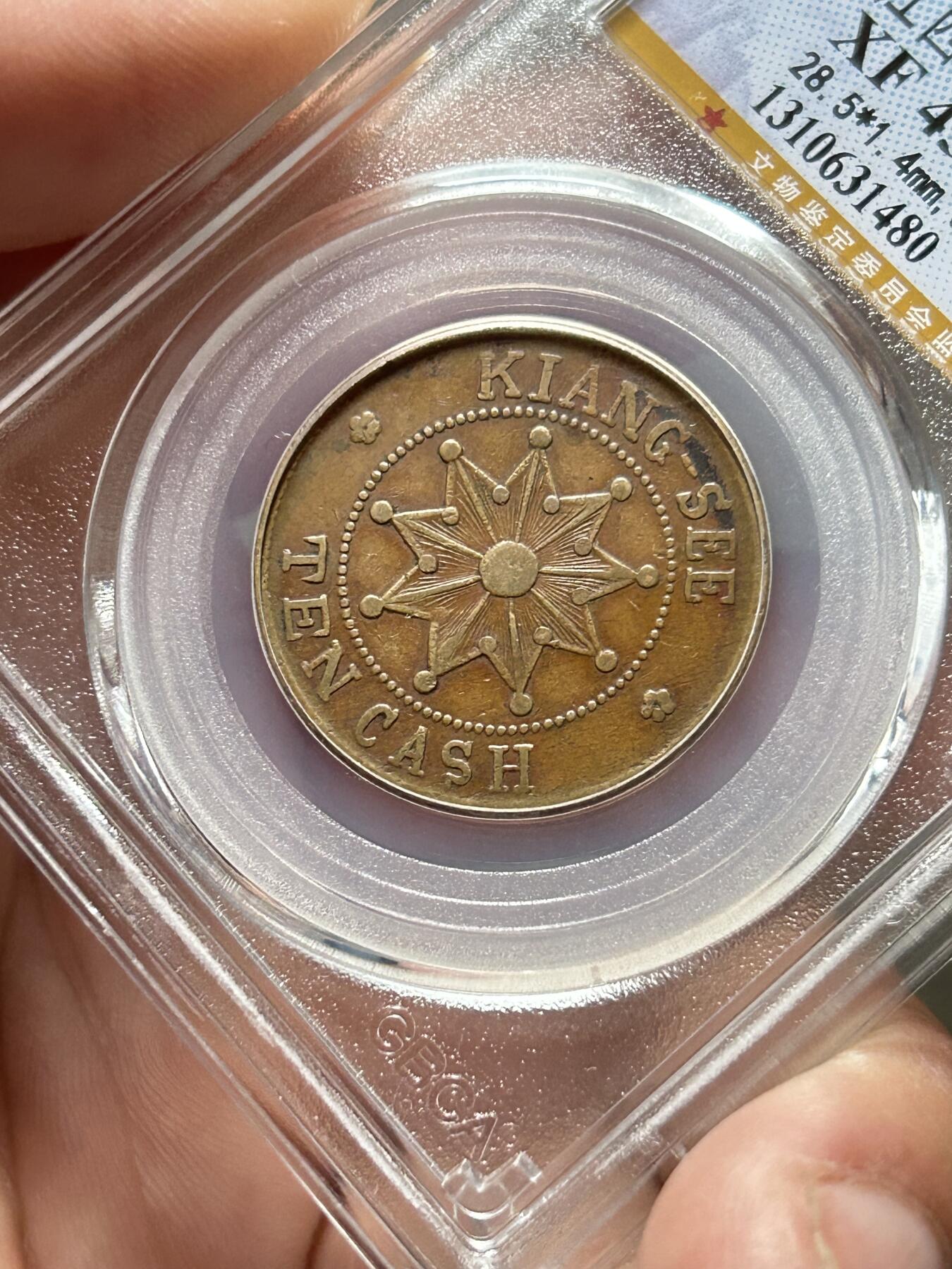 公博XF45～江西壬子十文九星