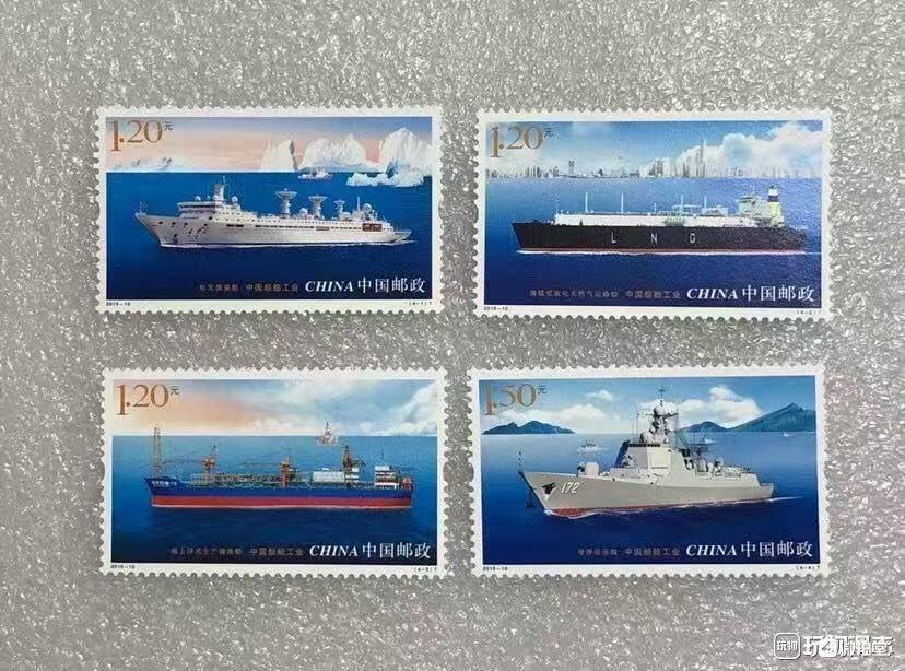 “中国船舶工业”邮票1套4枚。