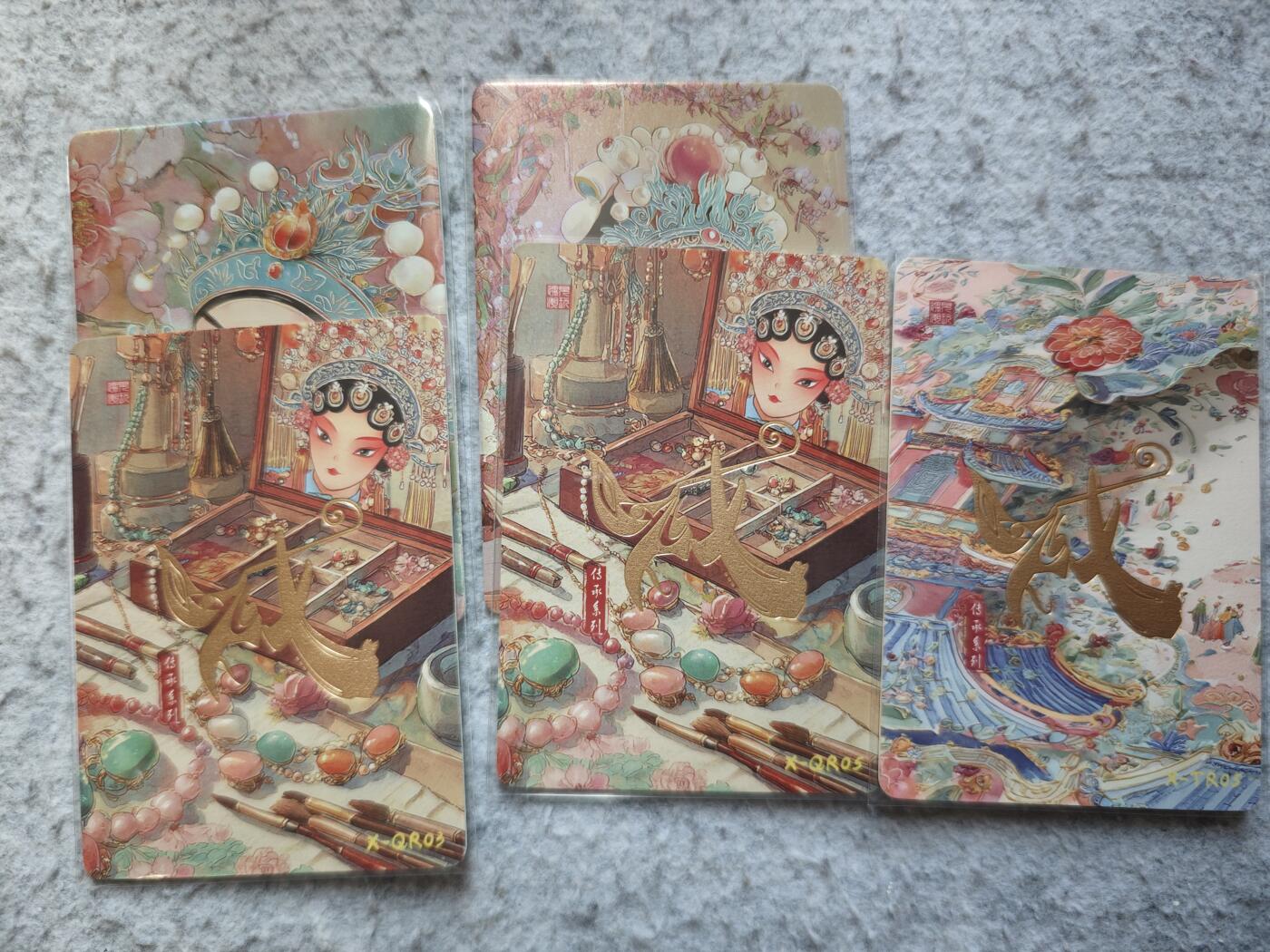 【随心含颖卡拍55期】卡游/集卡社/卡卡沃 抽卡机专场拍卖【无佣金】 彩闪 京剧卡5张